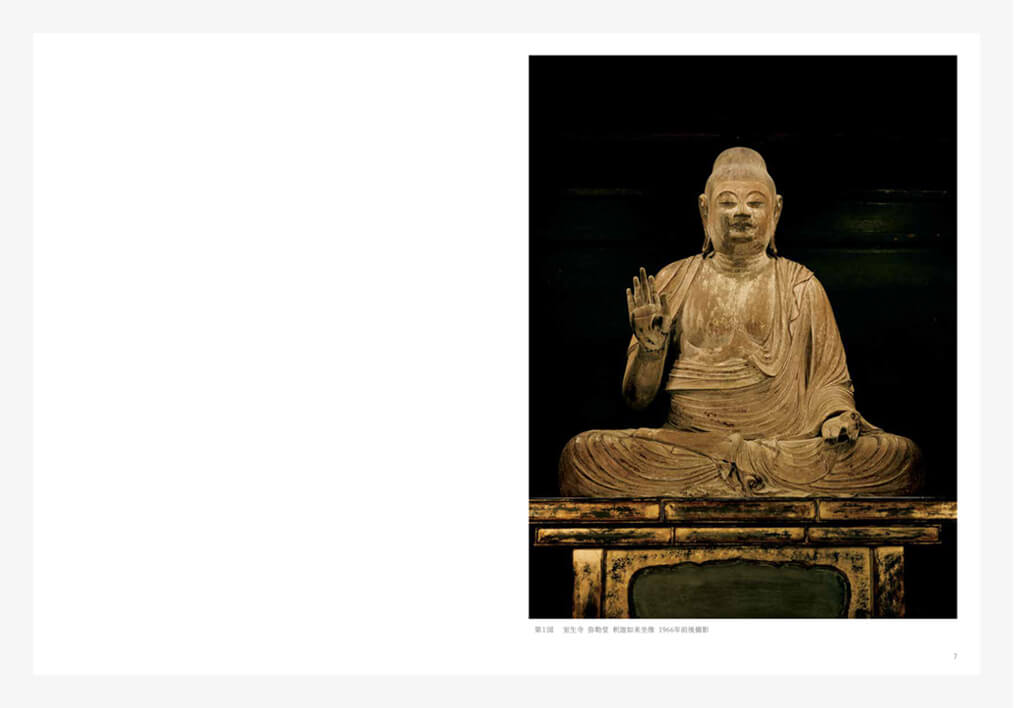 土門拳 日本の仏像 定価38000円 土門拳 日本の仏像 定価38000円 土門拳日本の仏像 | 土門 拳 |本