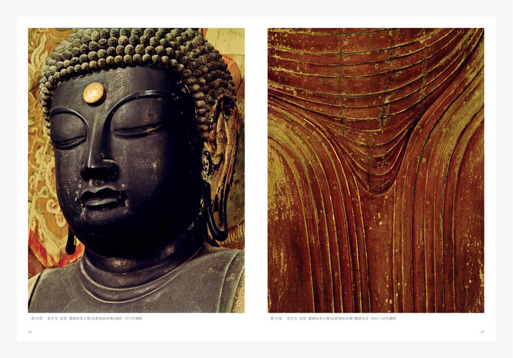 土門拳写真集「信楽」 信楽 土門拳 大型本 昭和54年発行 信楽 土門