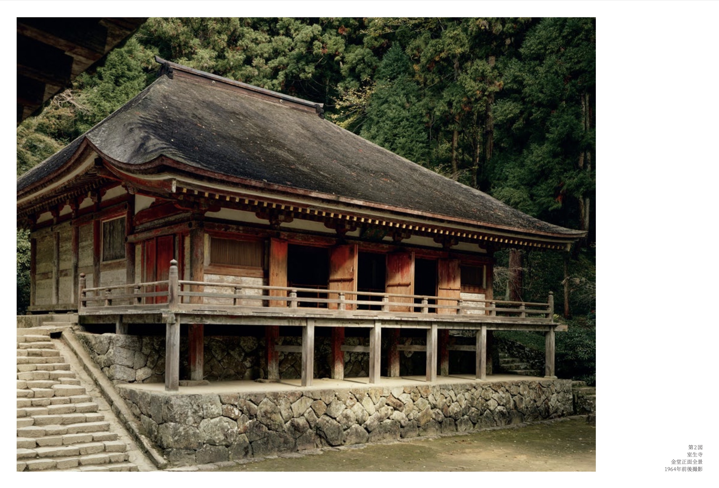 土門拳日本古寺- 摄影画册