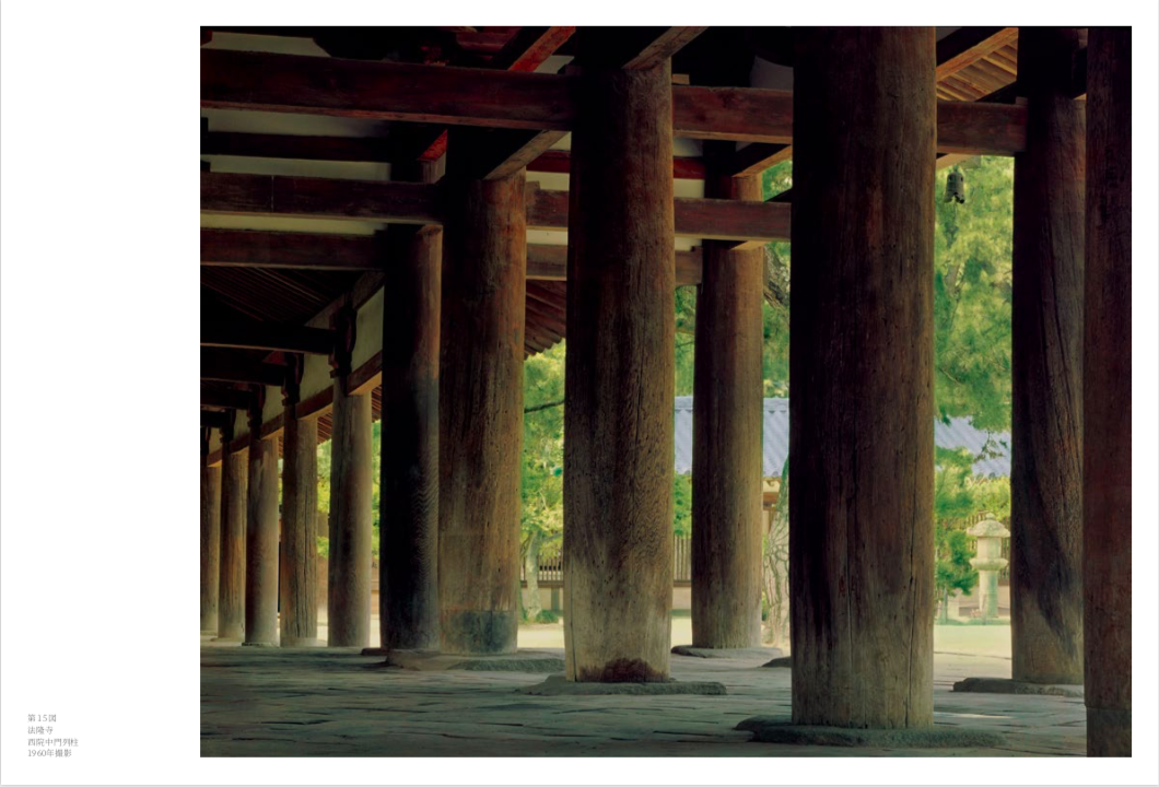 土門拳日本古寺- 摄影画册