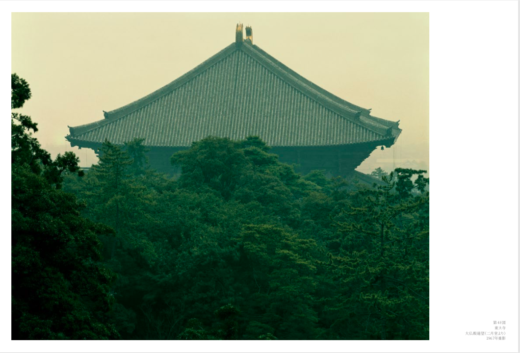 土門拳日本古寺- 摄影画册